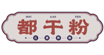 都干粉南昌拌粉官网